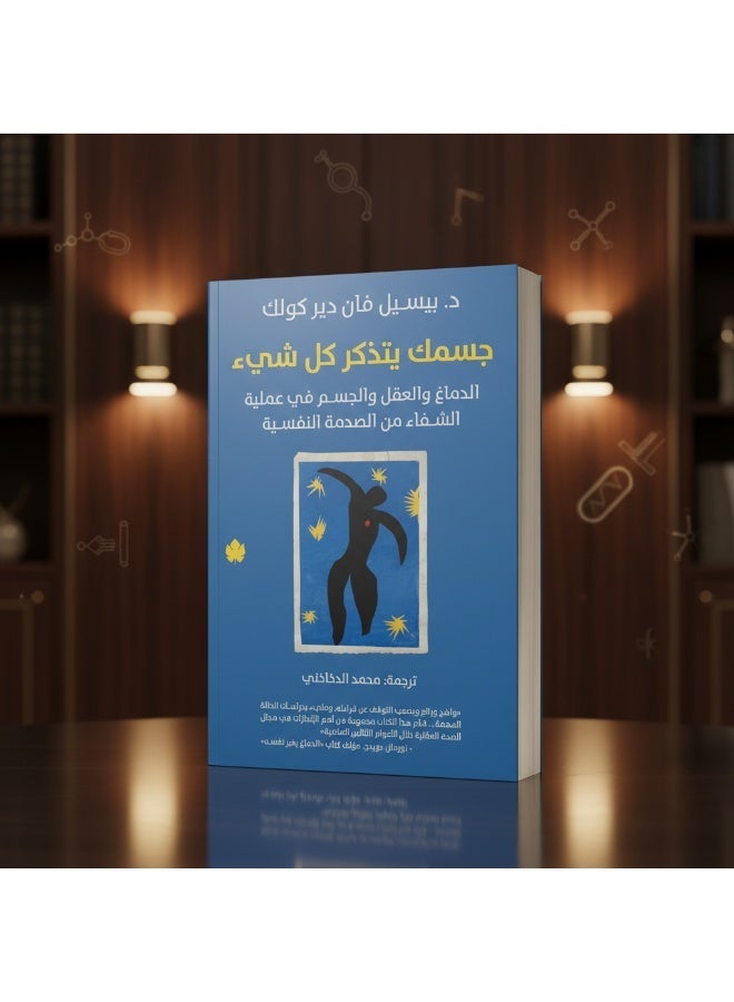 The Body Keeps the Score Book | Brain, Mind and Body in the Healing of Trauma | Psychology & Mental Health - Image 2